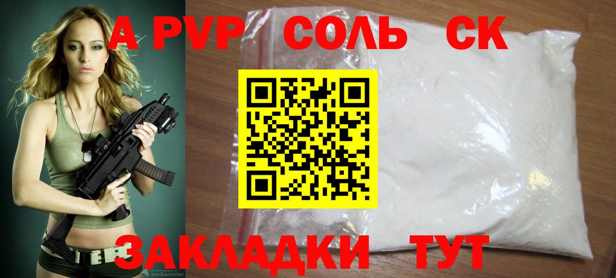 Alpha-PVP СК КРИС Норильск