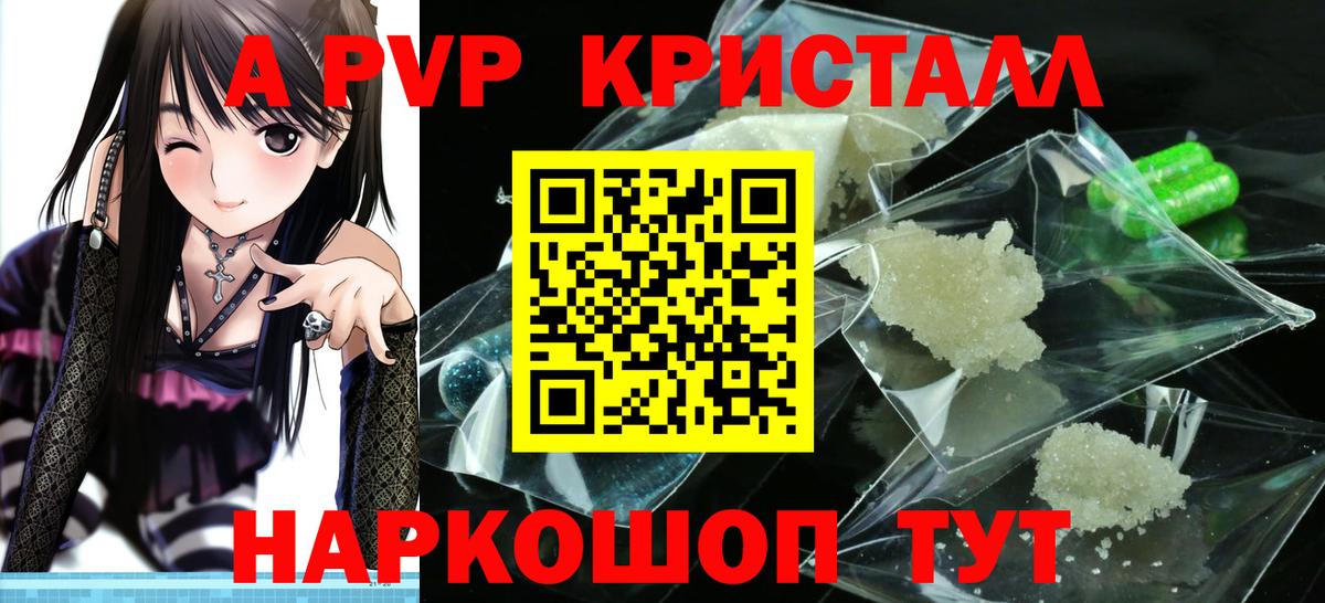 Alpha PVP кристаллы  Вход с VPN  Норильск  Alpha PVP мука  Alpha PVP VHQ 