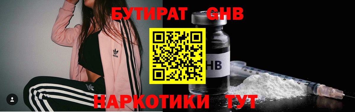 Норильск  Бутират  Вход с VPN  Бутират оксана 