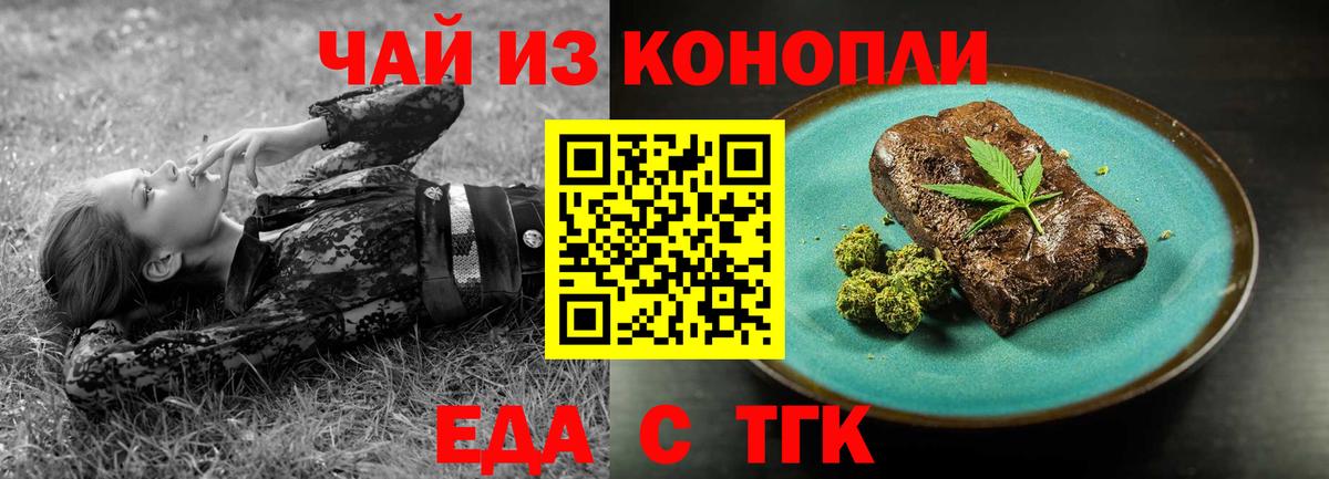 Cannafood марихуана  Вход с VPN  Норильск 