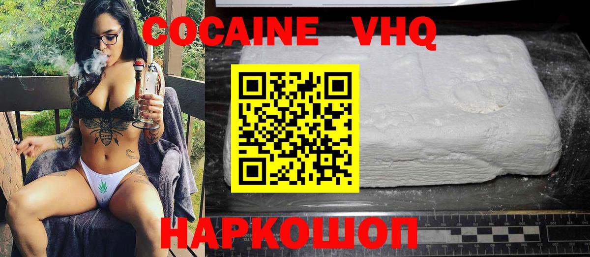 ГАШ  Героин  COCAIN  Где купить  Норильск  Меф   Вход с VPN 