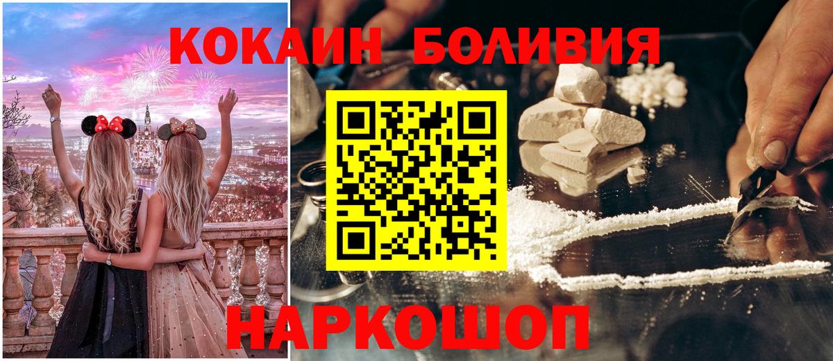 Норильск  КОКАИН FishScale  Вход с VPN 