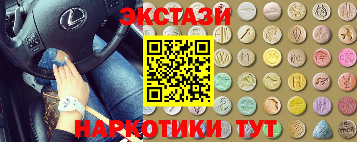 Экстази MDMA Норильск