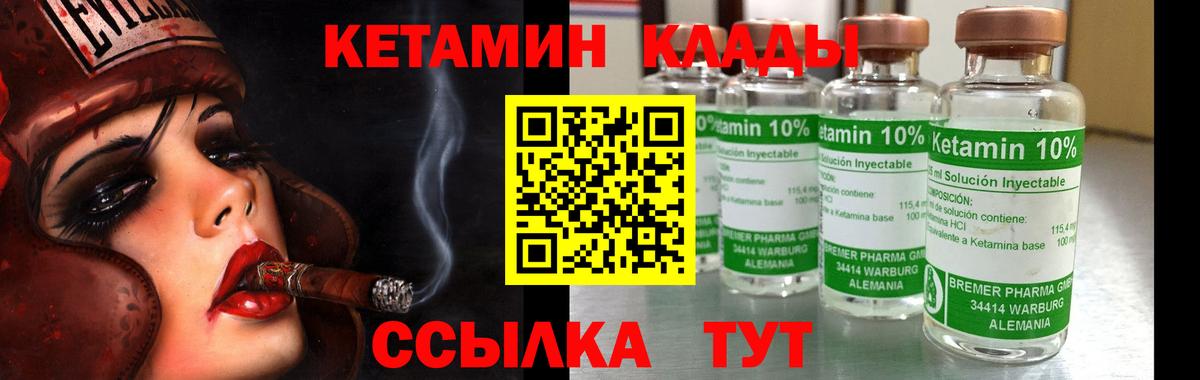 Норильск  Кетамин ketamine  Кетамин ketamine  Вход с VPN 