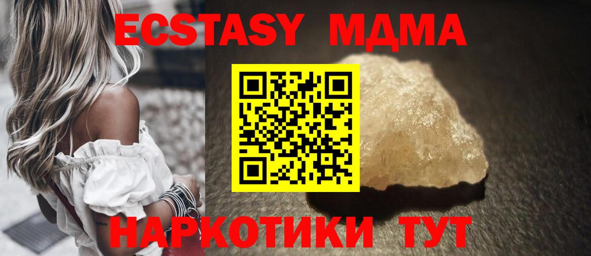MDMA кристаллы Норильск