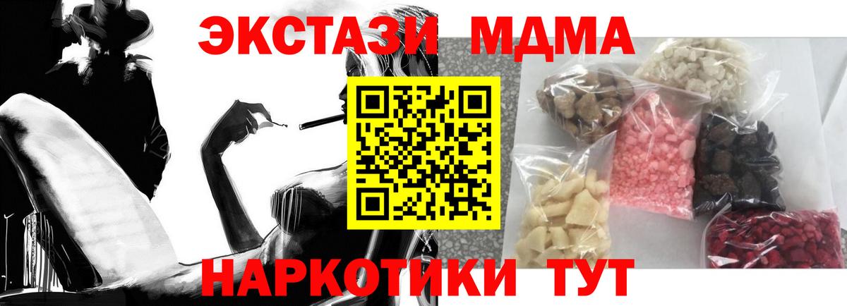 МДМА VHQ  МДМА Molly  Норильск  Вход с VPN 