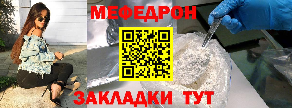 Мефедрон  Меф 4 MMC  Вход с VPN  Меф 4 MMC  Норильск 