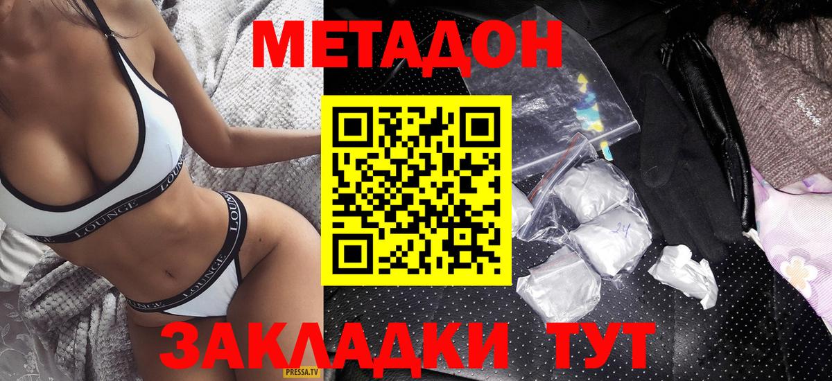 дарк нет формула  МЕТАДОН VHQ  Вход с VPN  Норильск  МЕТАДОН methadone 