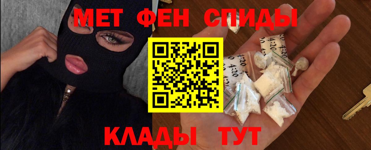 Норильск  Метамфетамин  Вход с VPN  МЕТАМФЕТАМИН кристалл 