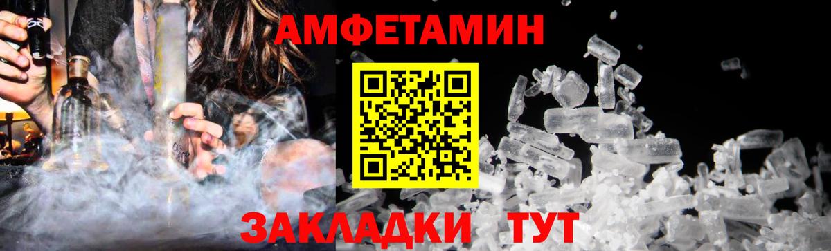 МЕТАМФЕТАМИН винт Норильск