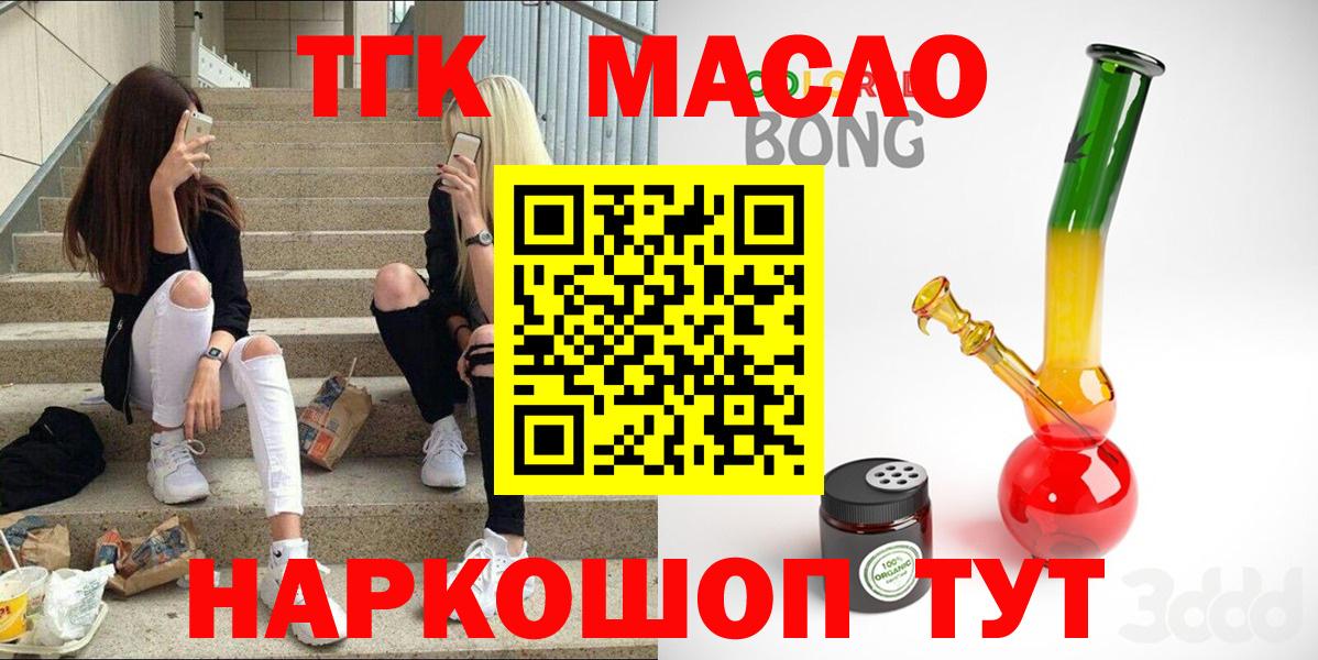 магазин продажи   Вход с VPN  Норильск  ТГК Wax 