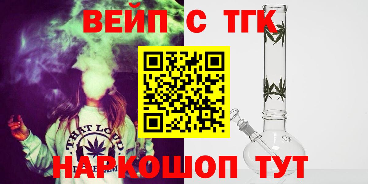 ТГК гашишное масло Норильск