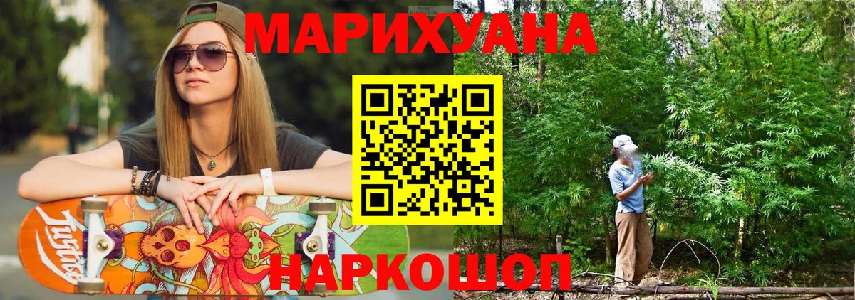 Норильск  Каннабис White Widow  Канабис Amnesia  Вход с VPN  Шишки марихуана ГИДРОПОН 